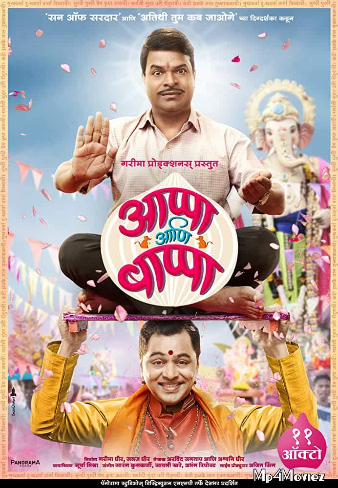 Appa Ani Bappa 2019 Marathi 480p 720p HDRip