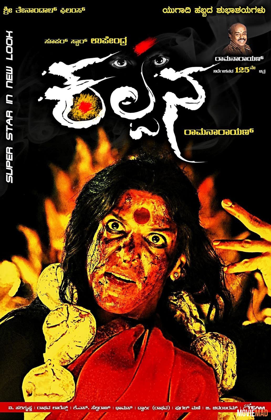 Bhagmati (Kalpana) 2021 Hindi Dubbed HDRip Full Movie 720p 480p