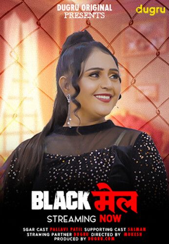 Blackmail (2024) Hindi Dugru Short Films HDRip