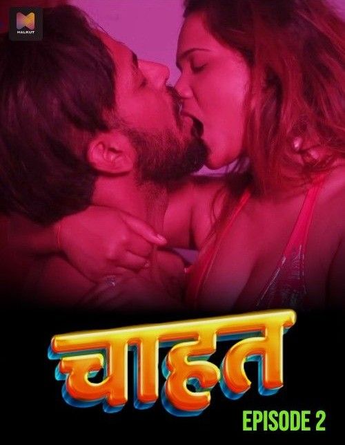 Chahat S01E02 (2023) Hindi BooMax Web Series HDRip 720p 480p