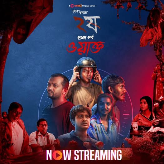 Dui Shaw (2024) Season 1 Episode 1 Bengali Web Series HDRip