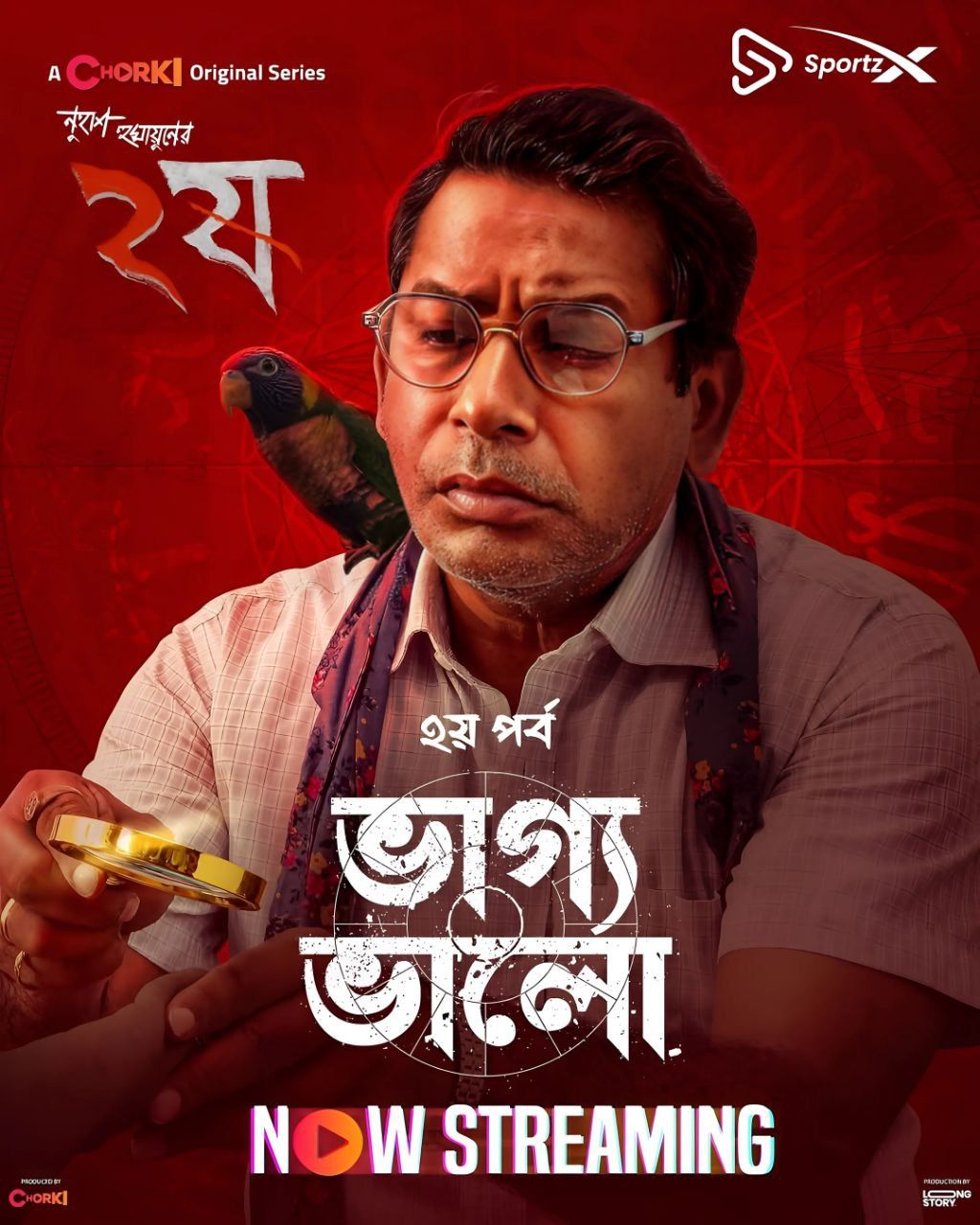 Dui Shaw (2024) Season 1 Episode 2 Bengali Web Series HDRip