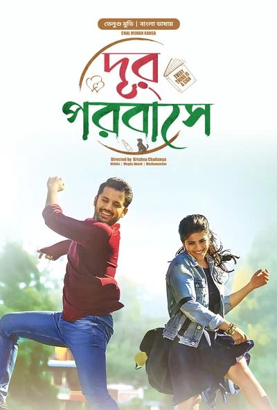 Dur Porobashe (2024) Bengali Dubbed HDRip