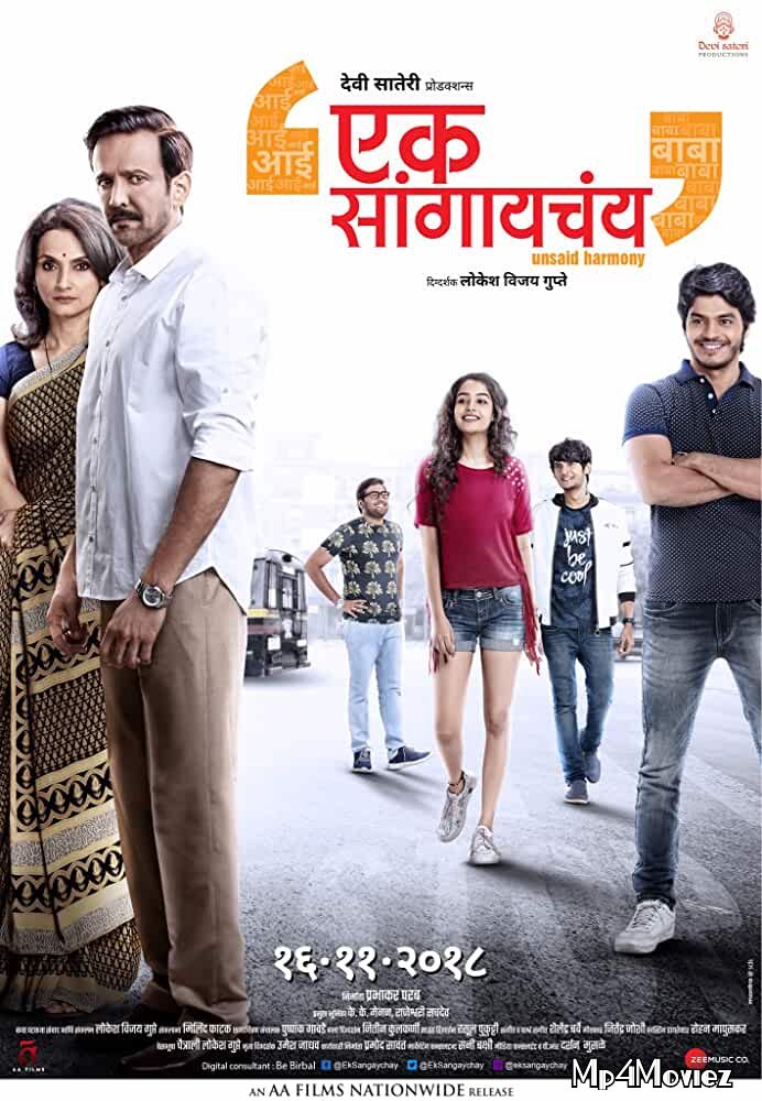 Ek Sangaychay 2018 Marathi 480p 720p WEB-DL