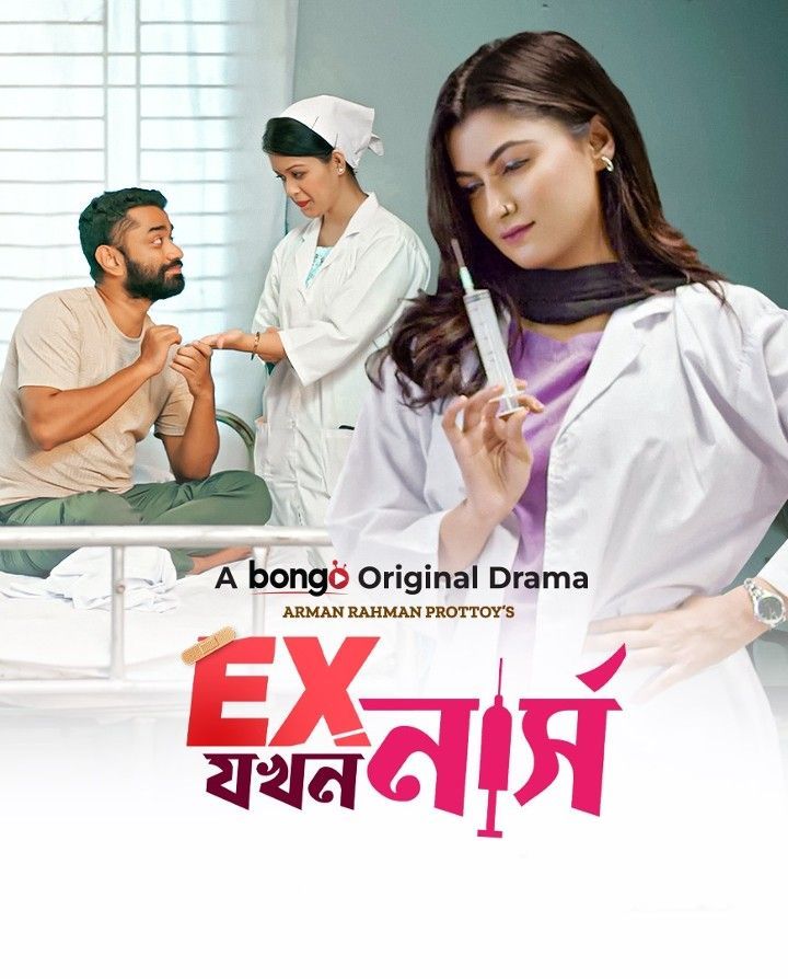 Ex Jokhon Nurse (2023) Bengali Movie Full Movie HDRip 720p 480p