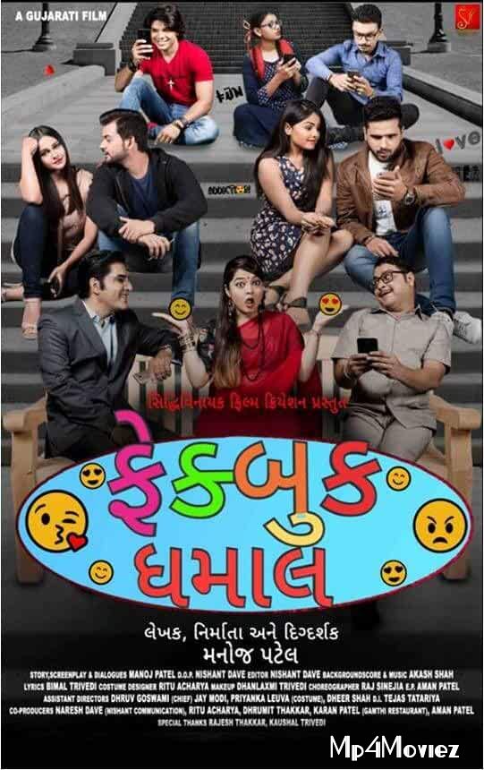 Fakebook Dhamaal 2019 Gujarati 720p Full Movie