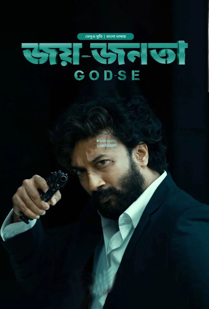 Godse (2022) Bengali Dubbed HDRip