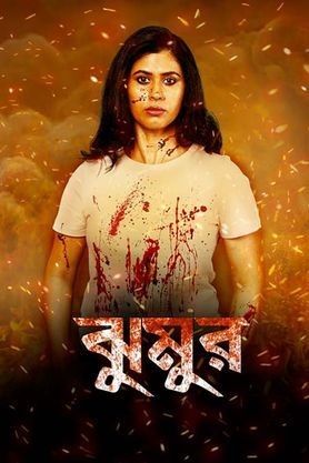 Jhumur (2024) Bengali Full Movie pDVDRip