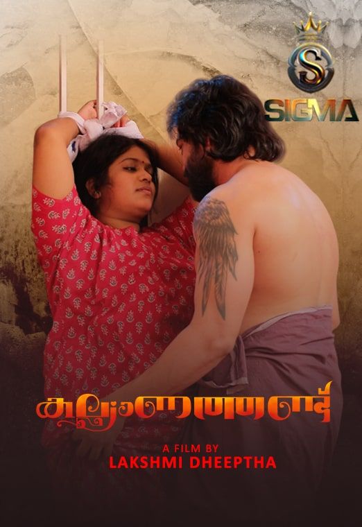 Kalyanathand (2025) Malayalam Sigma Short Films HDRip