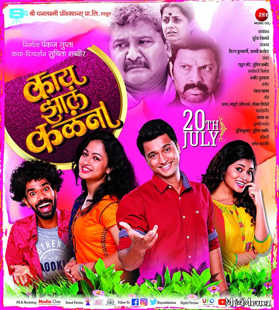 Kay Zala Kalana 2018 Marathi 480p 720p WEB-DL