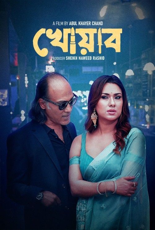 Khowab (2025) Bengali BongoBD Movie HDRip