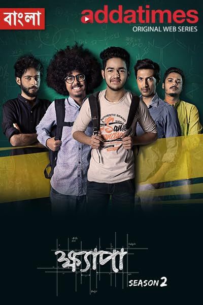 Khyapa (Season 2) Bengali Addatimes Web Series HDRip