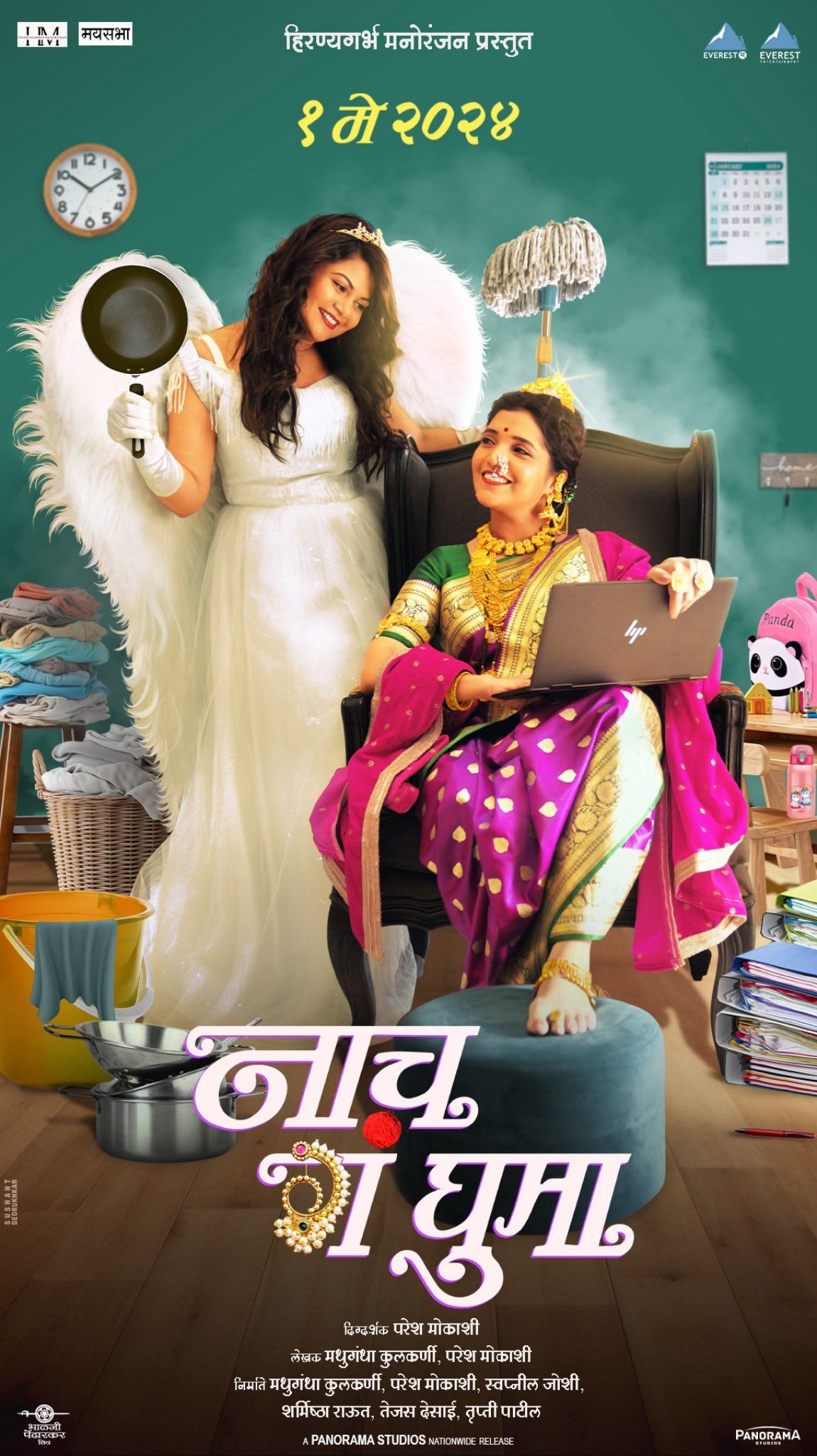 Naach Ga Ghuma (2024) Marathi HDRip