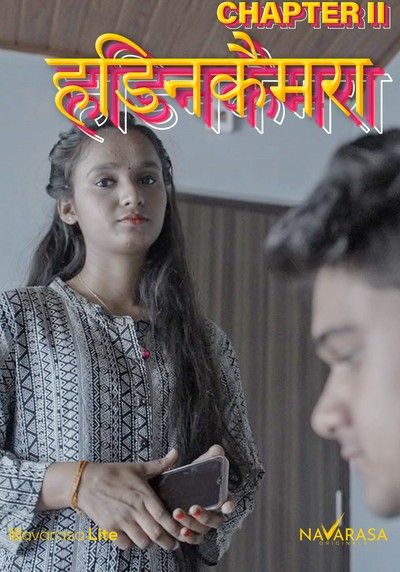 Oli Camera 2 (2024) NavaRasa Short Film HDRip