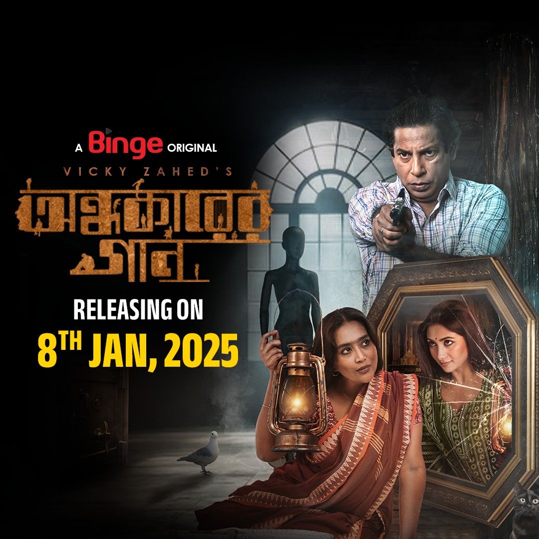 Ondhokarer Gaan (2025) Bengali HDRip