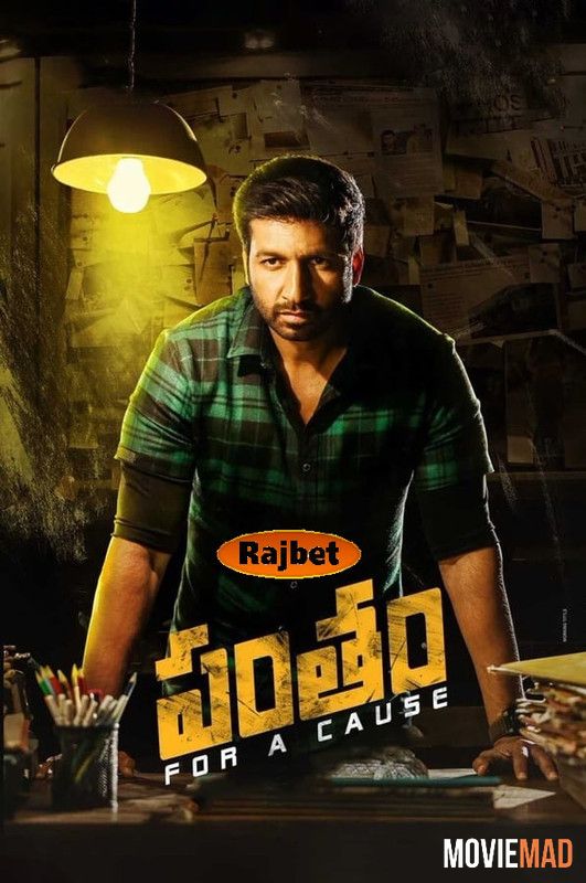 Pantham (2022) Hindi (HQ Dub) Dubbed WEB DL Full Movie 1080p 720p 480p