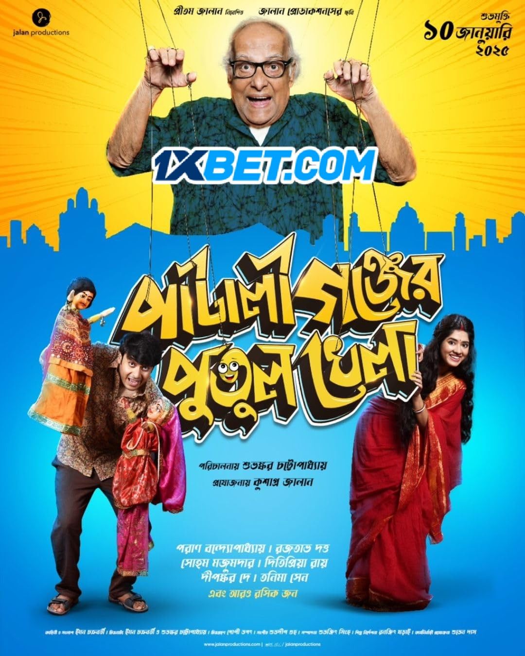 Pataligunjer Putul Khela (2025) Bengali Full Movie pDVDRip