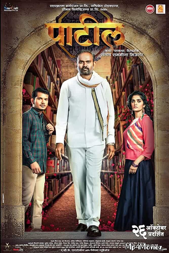 Patil 2018 Marathi 480p 720p WEB-DL