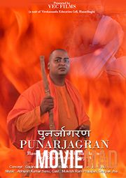 Punarjagran 2021 Hindi HDRip AMZN Full Movie 720p 480p