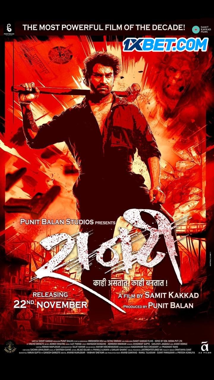 Raanti (2024) Marathi Full Movie pDVDRip