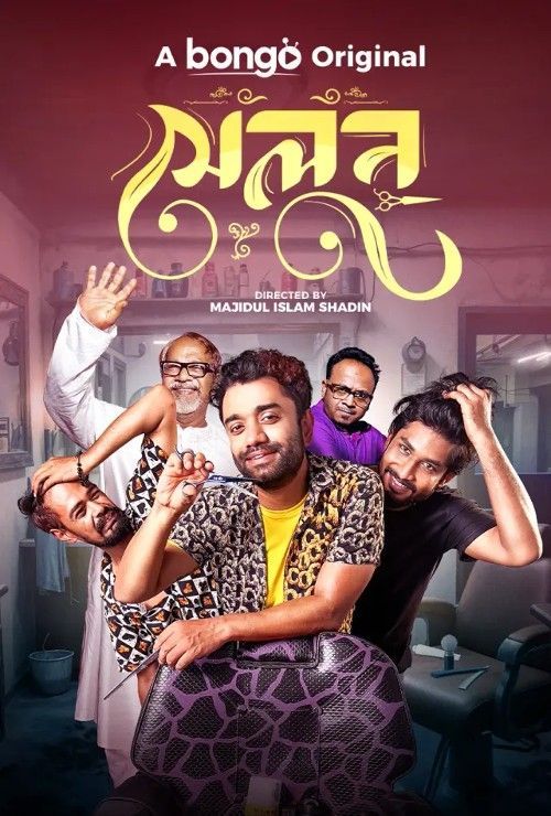 Salon (2024) Bengali Bongo Movie HDRip