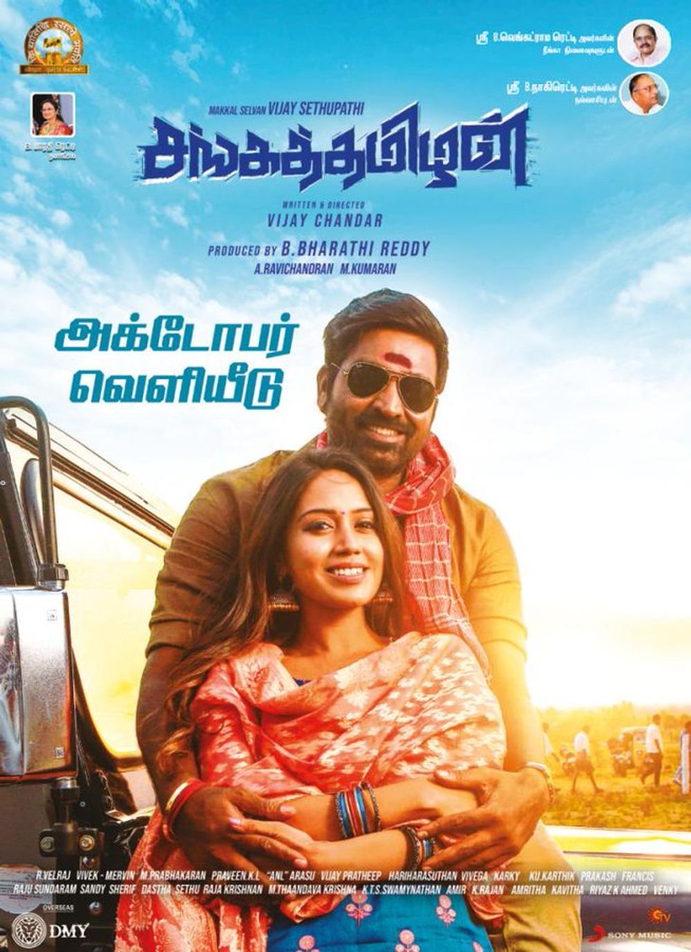 Sangathamizhan (2019) Hindi Dubbed HDRip