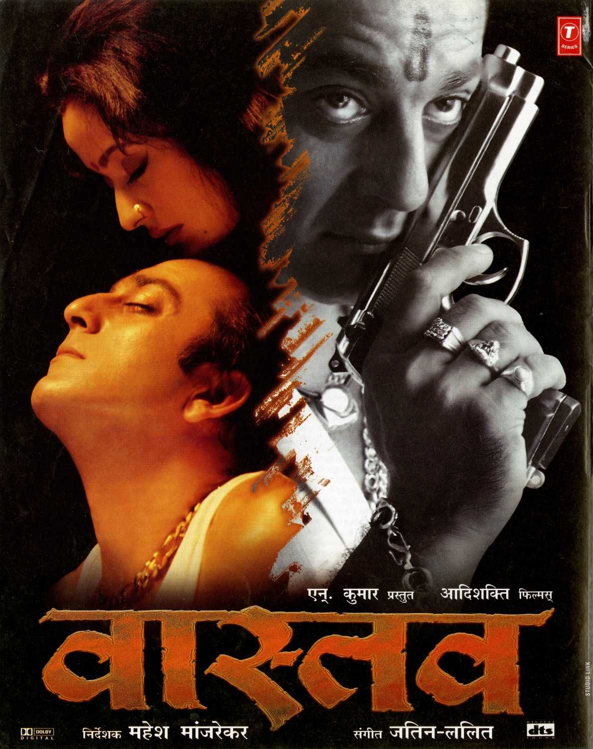 Vaastav The Reality (1999) Hindi HDRip